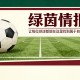 博鱼体育官方入口-尤文图斯对阵米兰的征召名单：斯帕莱蒂召回三名球员，关于伊尔迪兹和图拉姆的决定