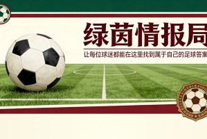 博鱼体育官方入口-这在德国足球史上前所未有