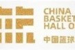 博鱼体育-中国篮球名人堂入堂仪式的4个“隐藏人物”